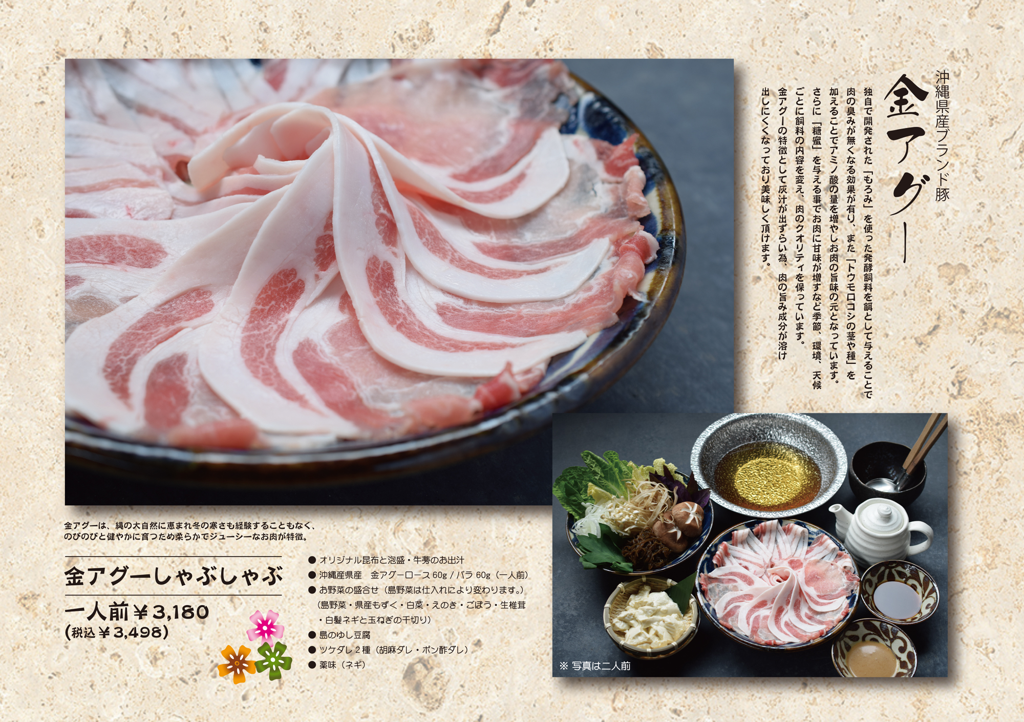 花つづみメニュー表