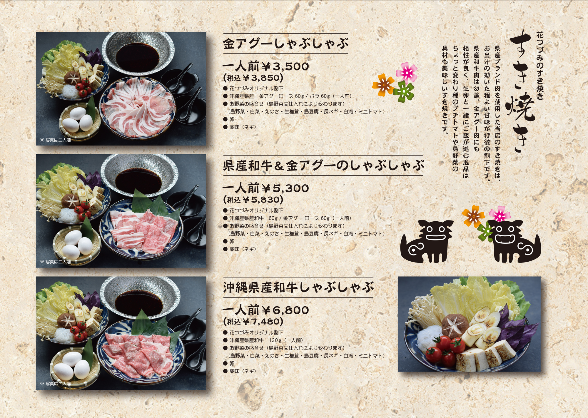 花つづみメニュー表