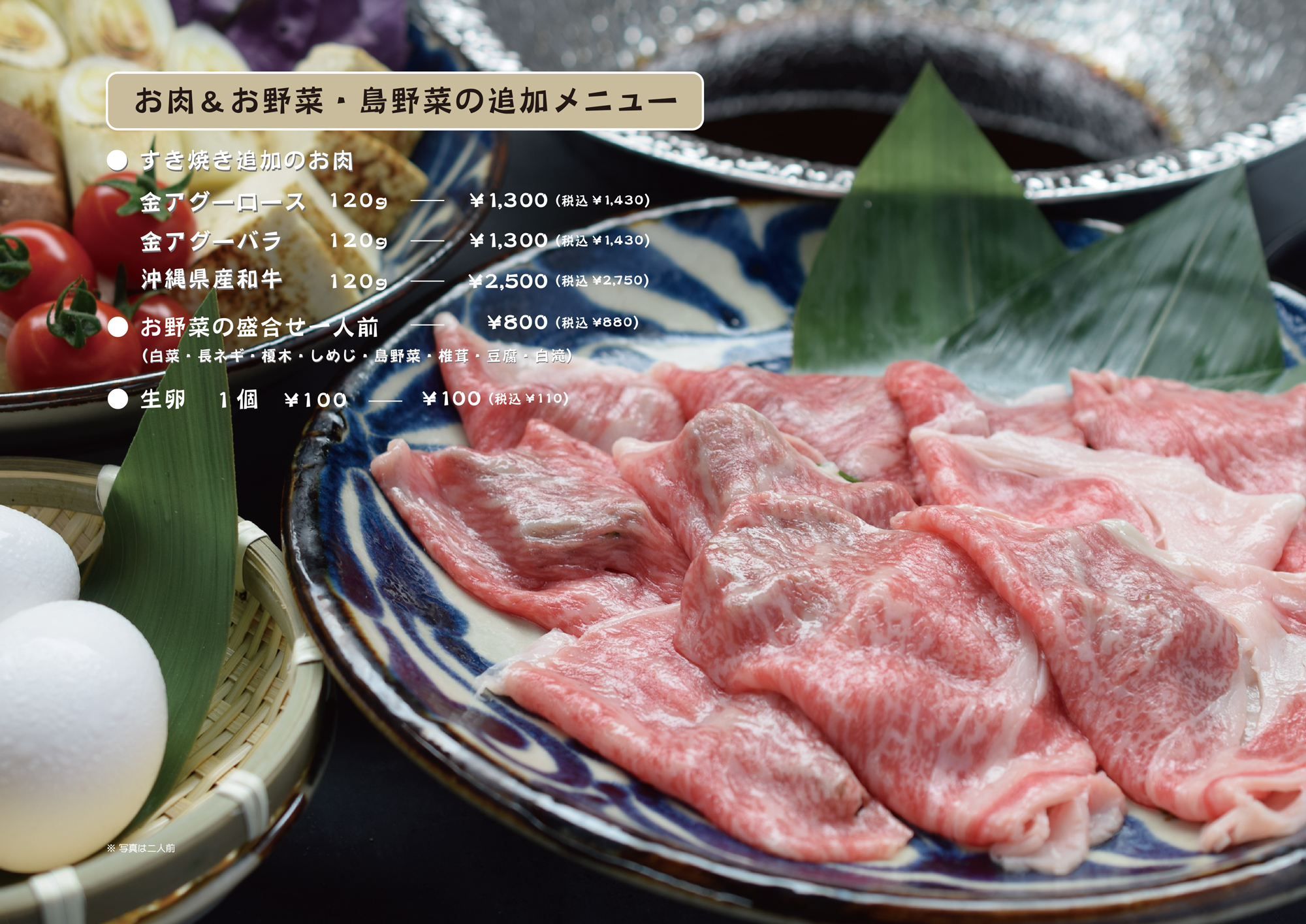 花つづみメニュー表